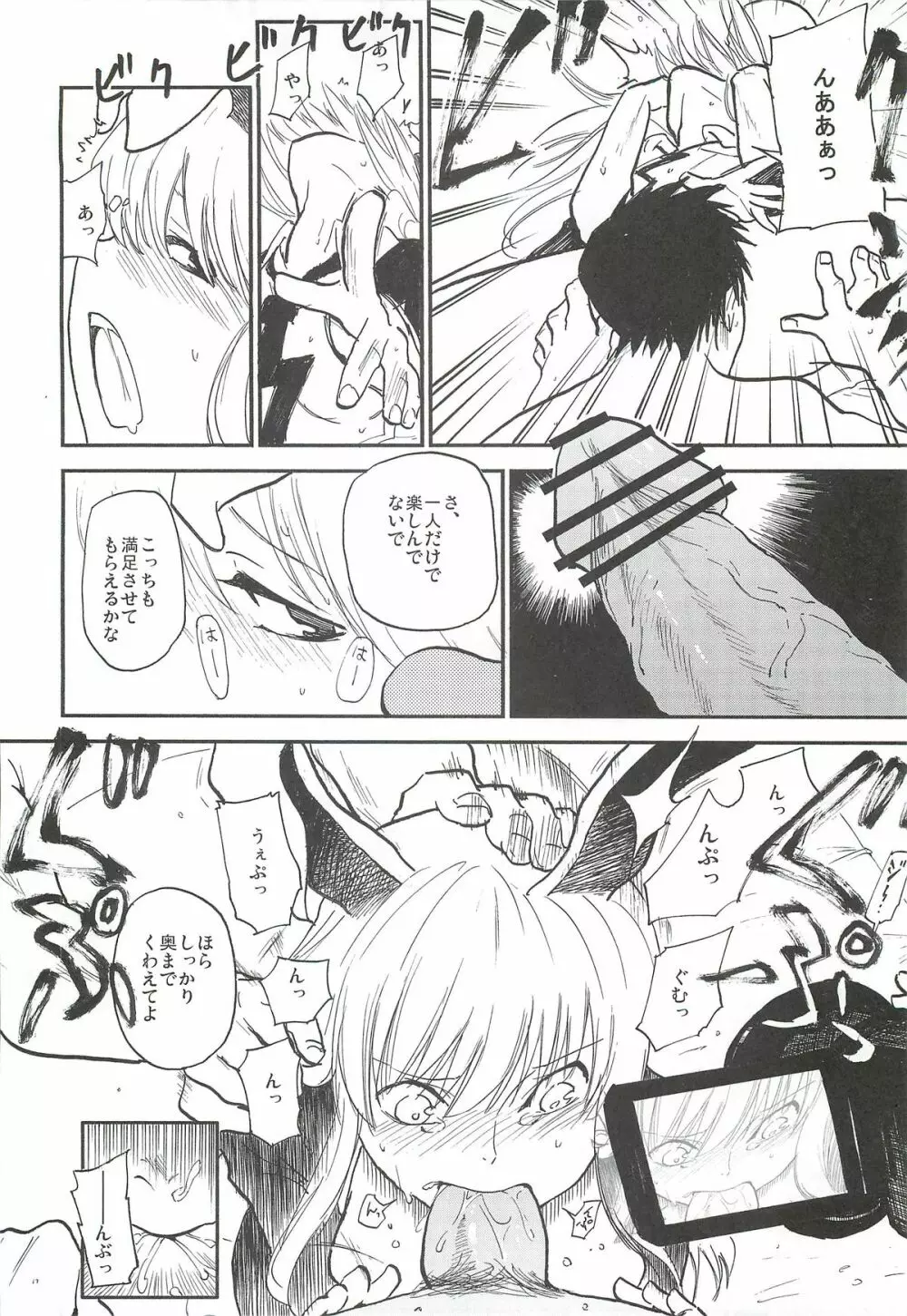 (例大祭9) [白ネギ屋 (miya9)] -udongein- (東方Project) Page.11