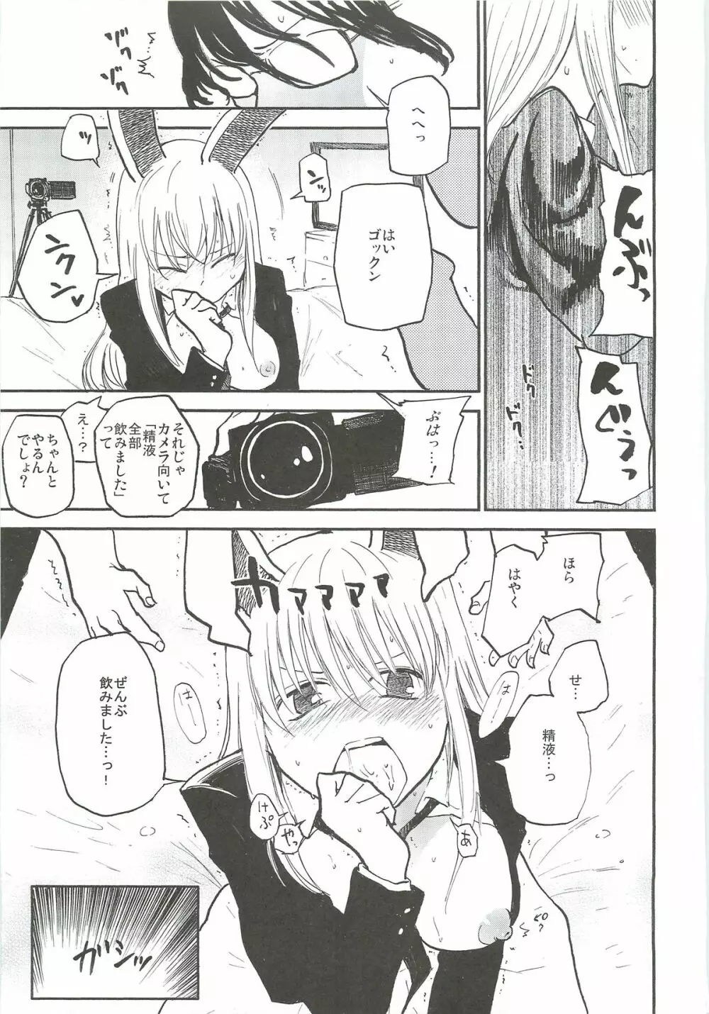 (例大祭9) [白ネギ屋 (miya9)] -udongein- (東方Project) Page.14