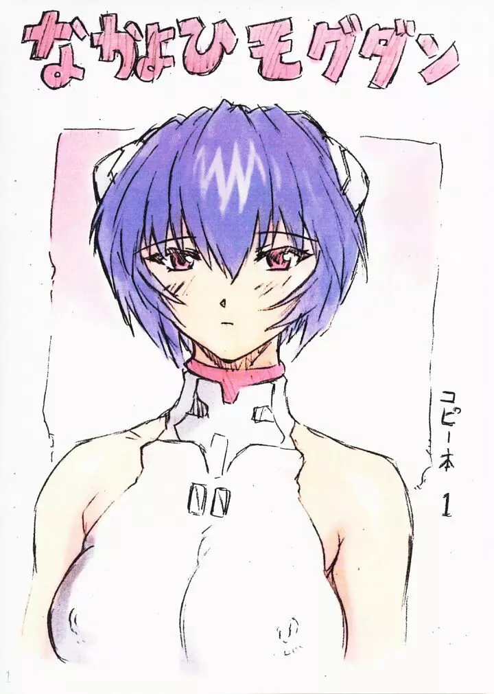 コピー本1