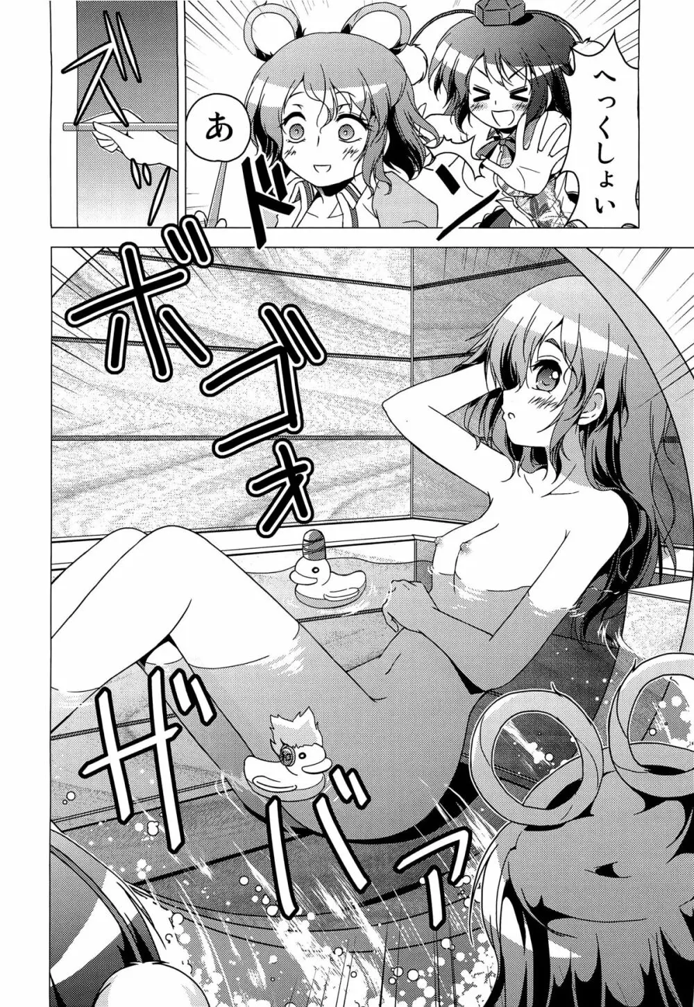 神霊廟VS天狗 Page.11