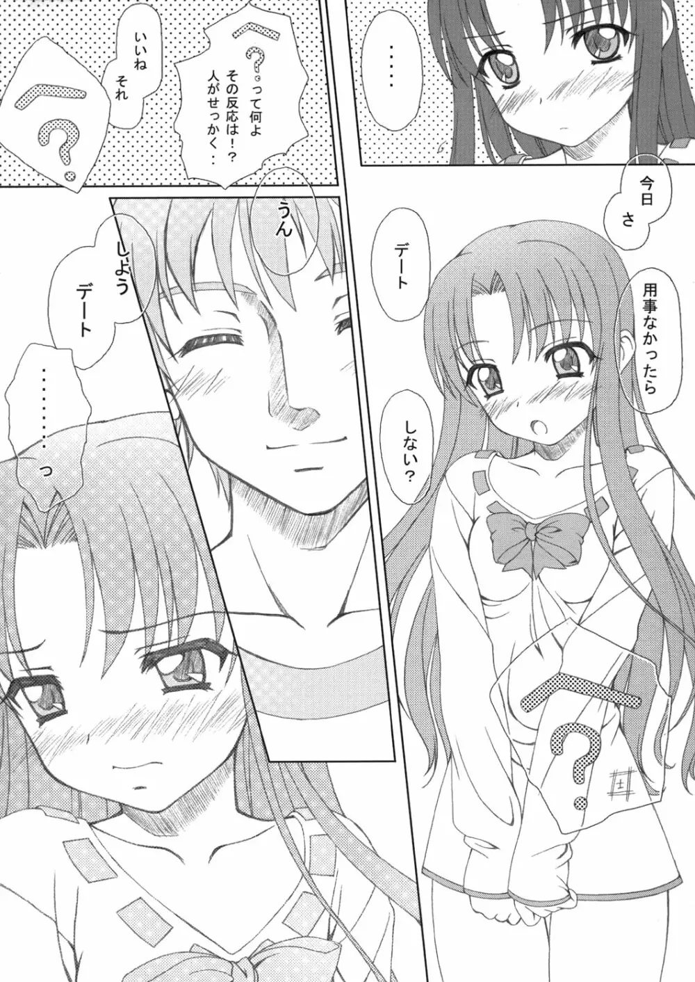 FRAGMENT Page.47
