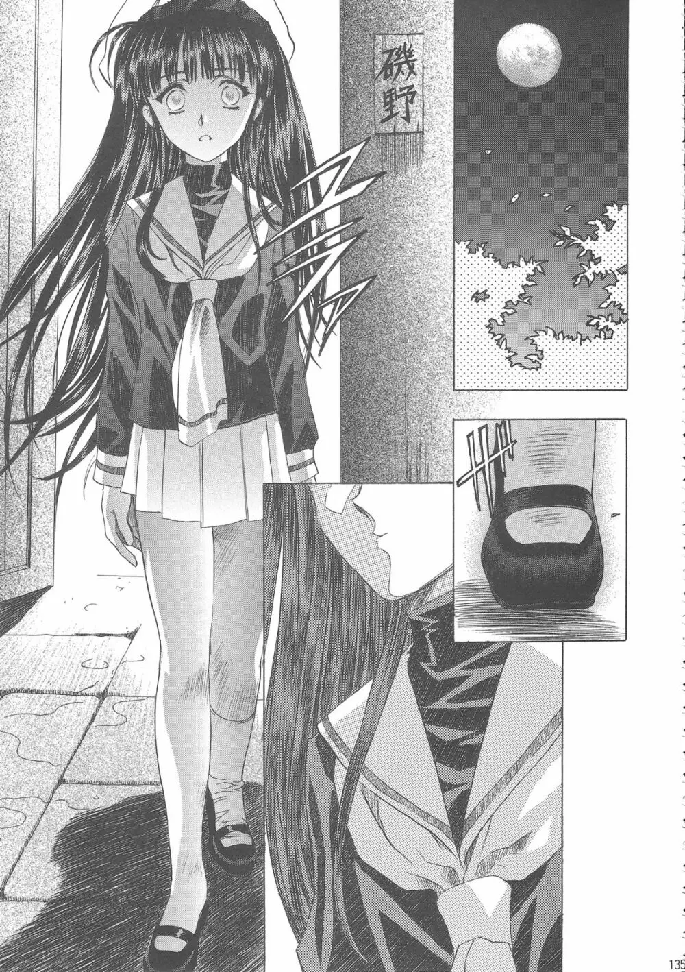 桜飴ワイド版～知世の長い夜～ Page.139