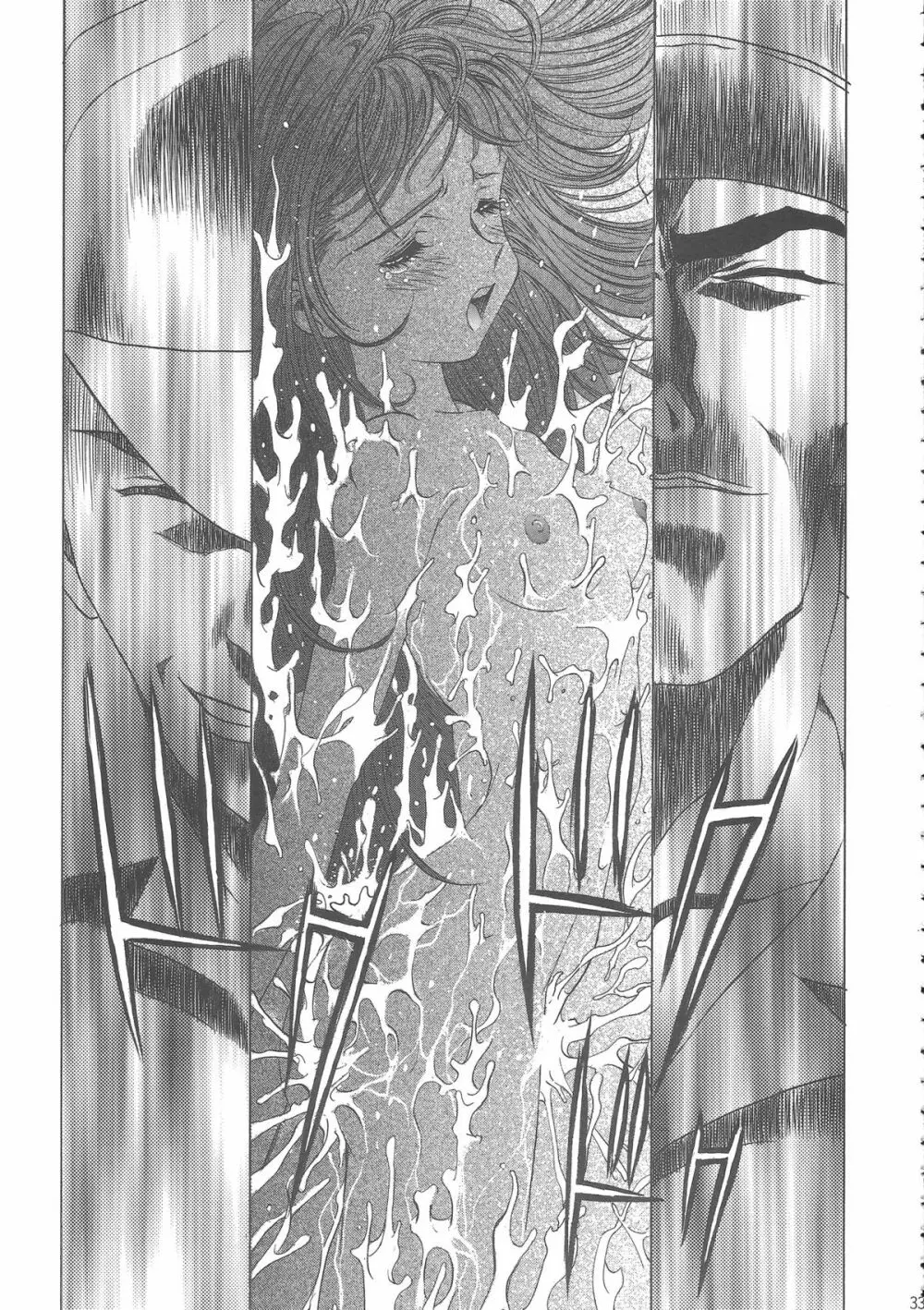 桜飴ワイド版～知世の長い夜～ Page.37