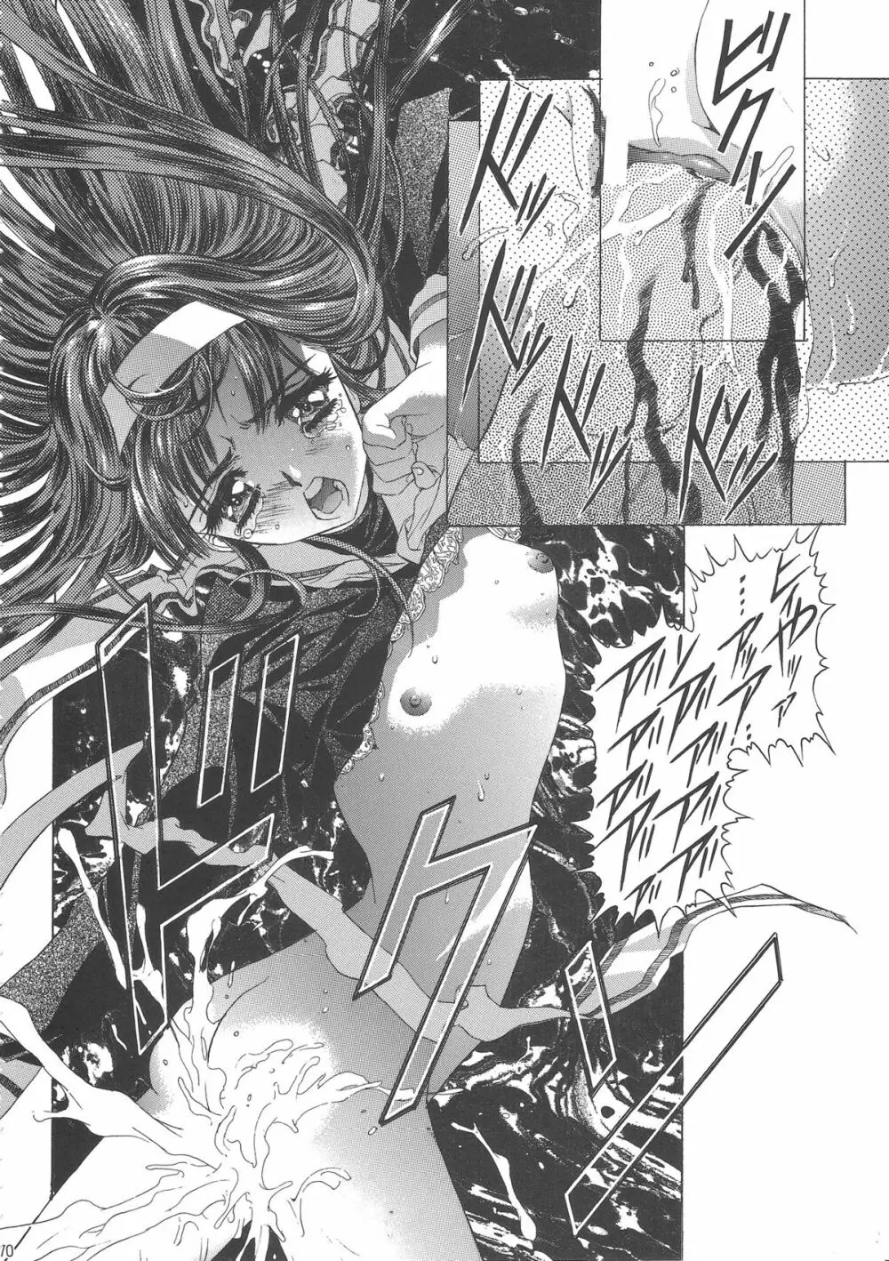 桜飴ワイド版～知世の長い夜～ Page.74
