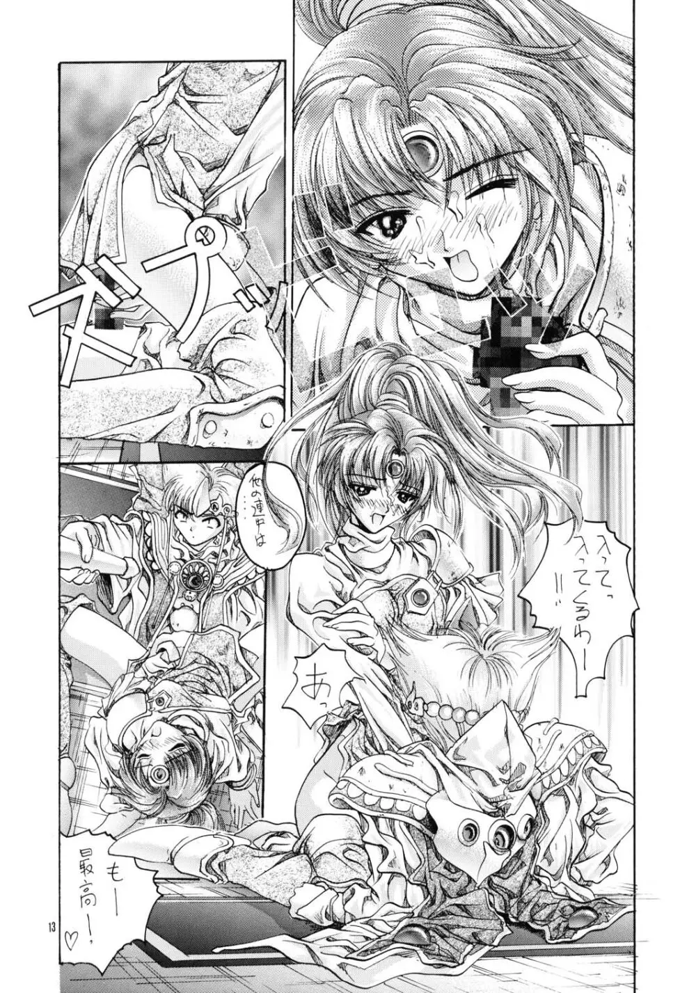SOYOSOYOS WORKS 0 Page.12