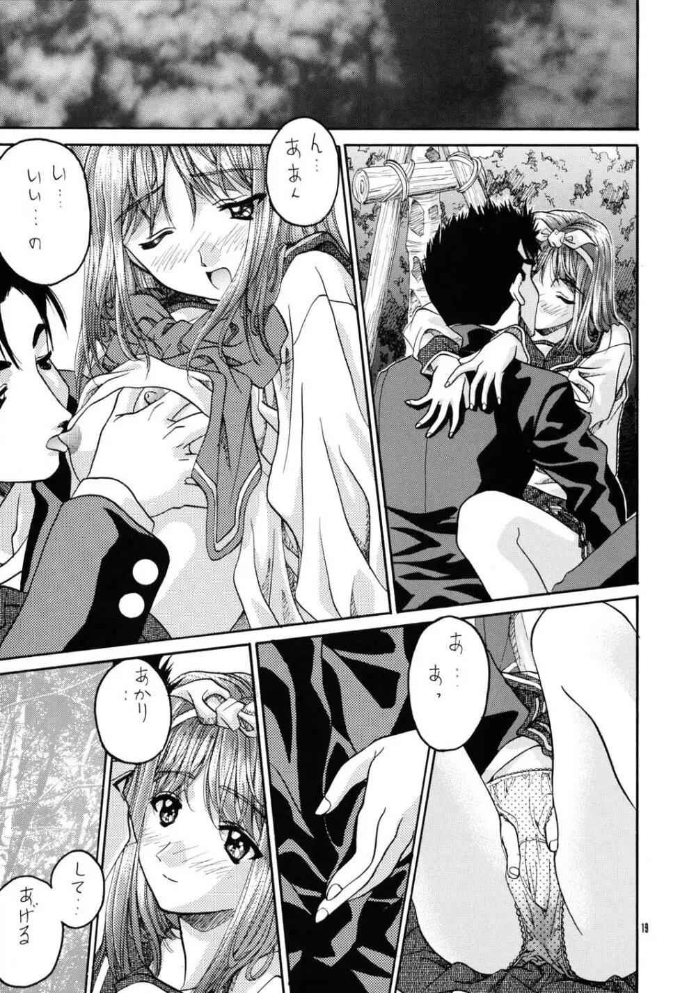 SOYOSOYOS WORKS 0 Page.18
