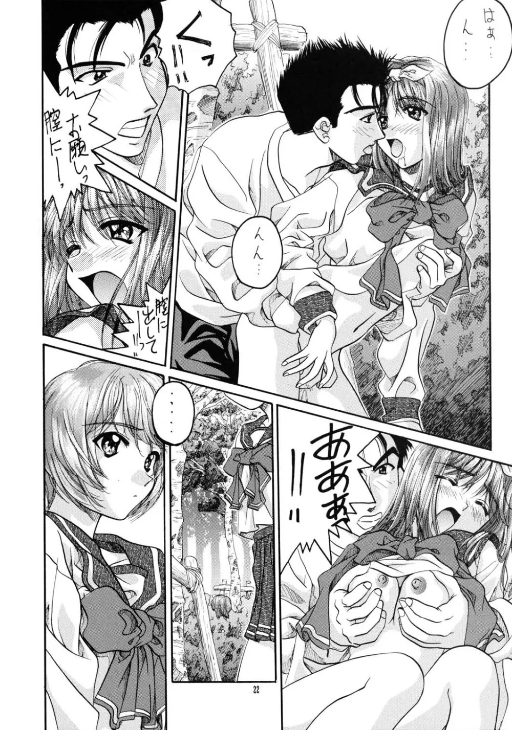 SOYOSOYOS WORKS 0 Page.21