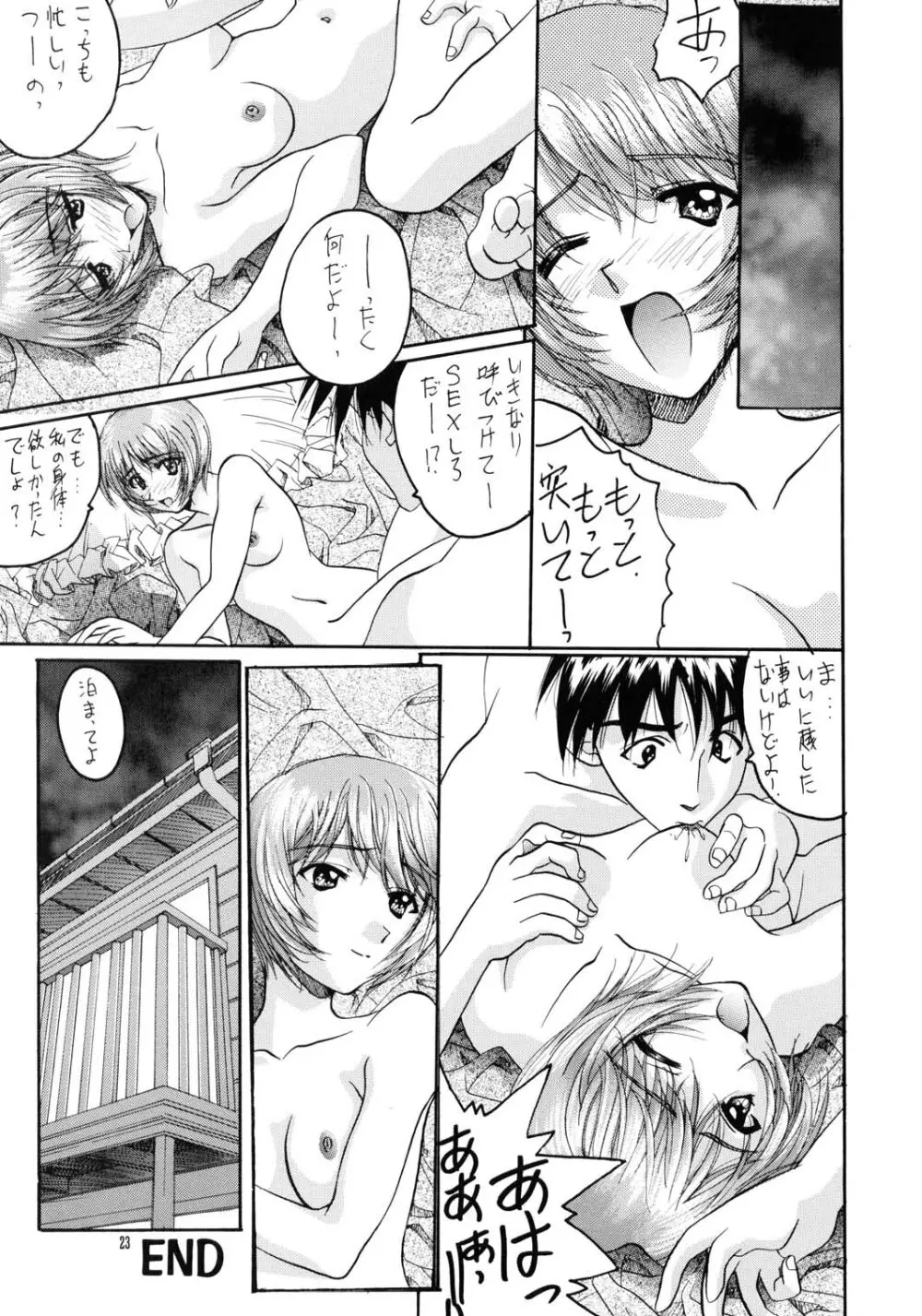 SOYOSOYOS WORKS 0 Page.22