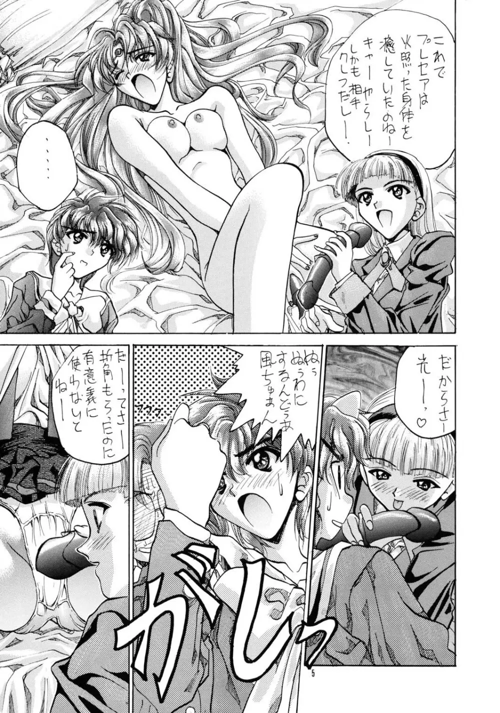 SOYOSOYOS WORKS 0 Page.4