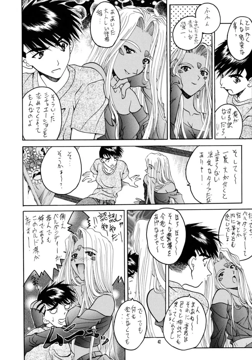 SOYOSOYOS WORKS 0 Page.41