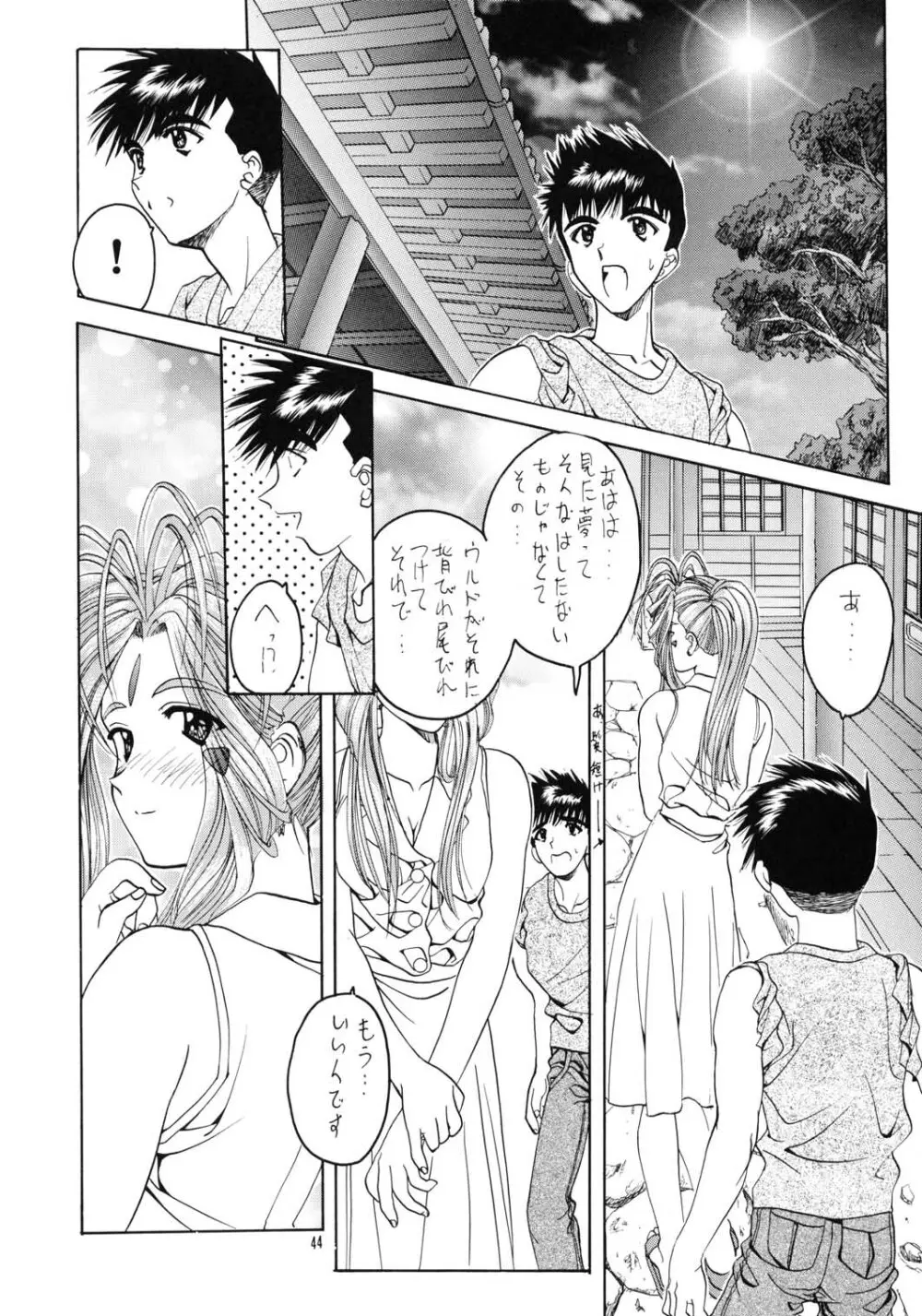 SOYOSOYOS WORKS 0 Page.43