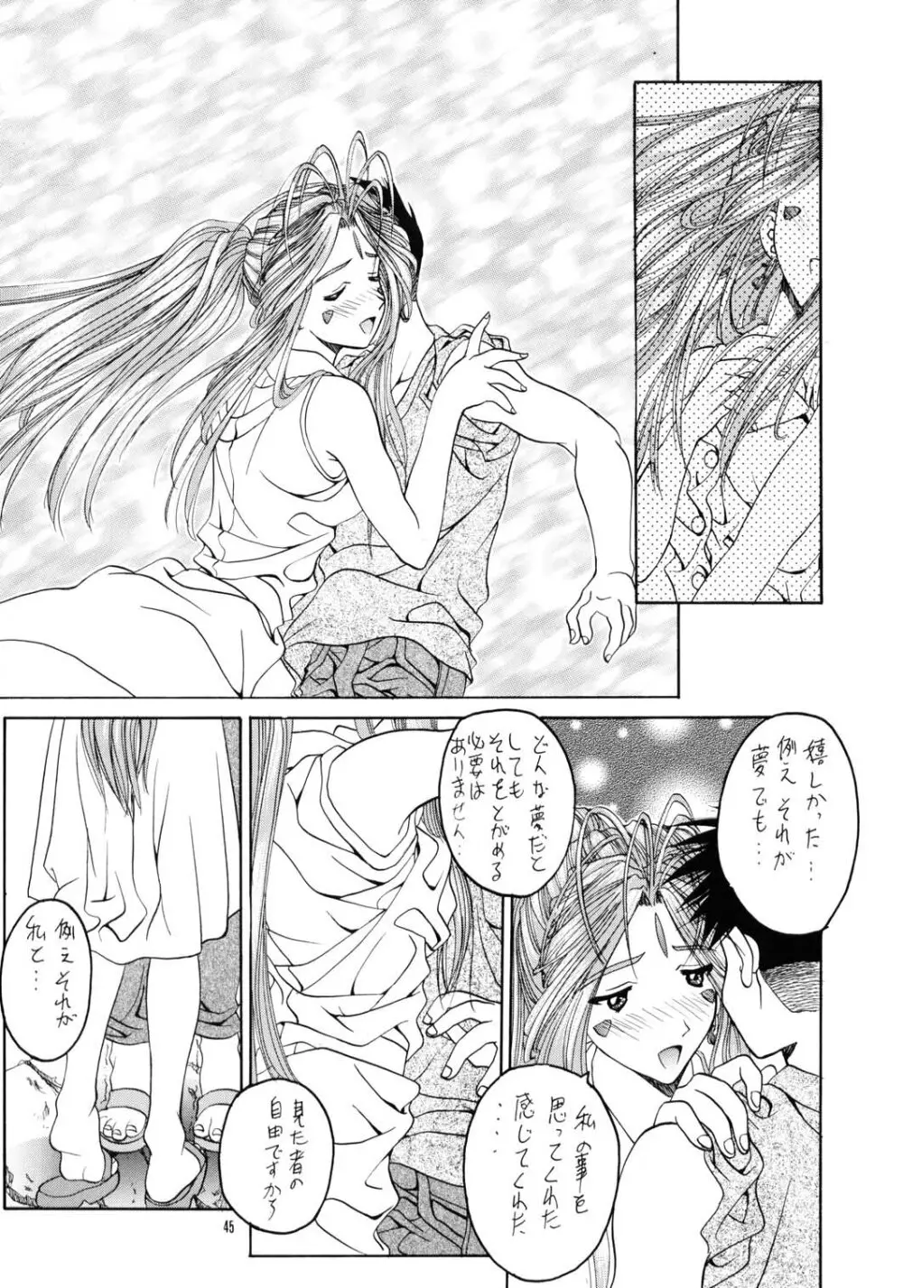 SOYOSOYOS WORKS 0 Page.44
