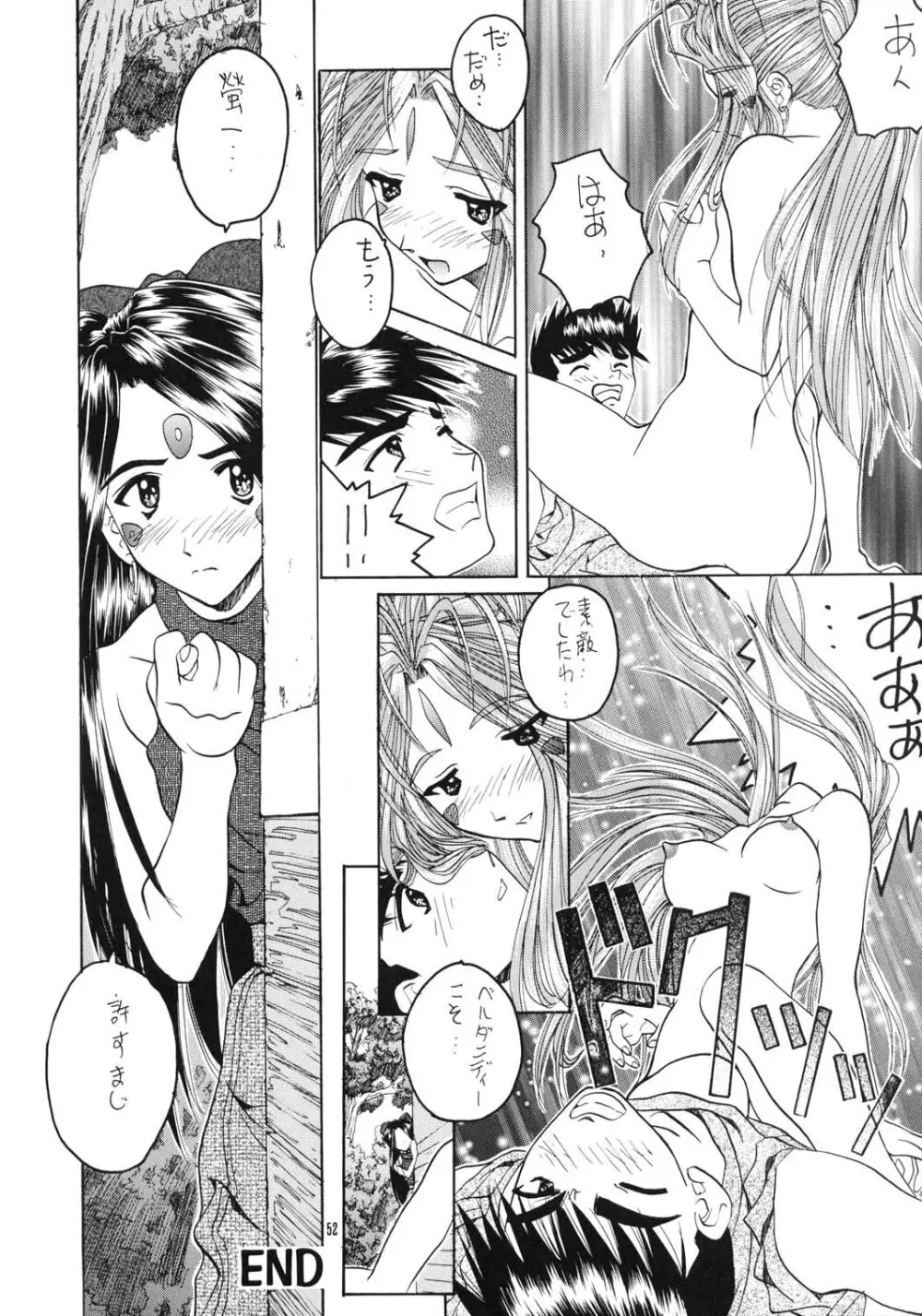 SOYOSOYOS WORKS 0 Page.51