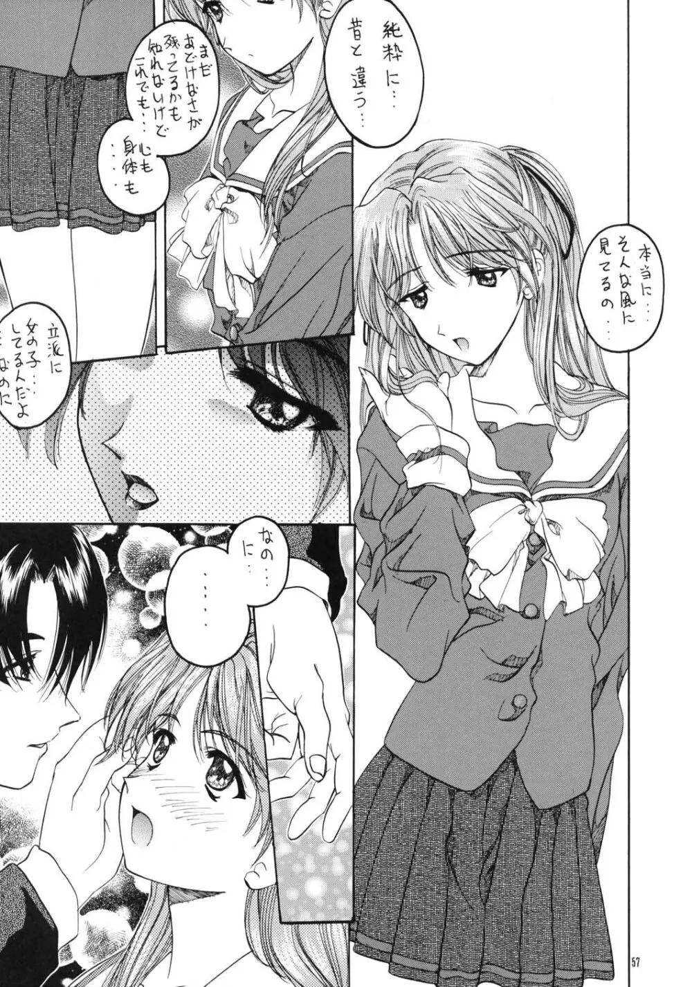 SOYOSOYOS WORKS 0 Page.56