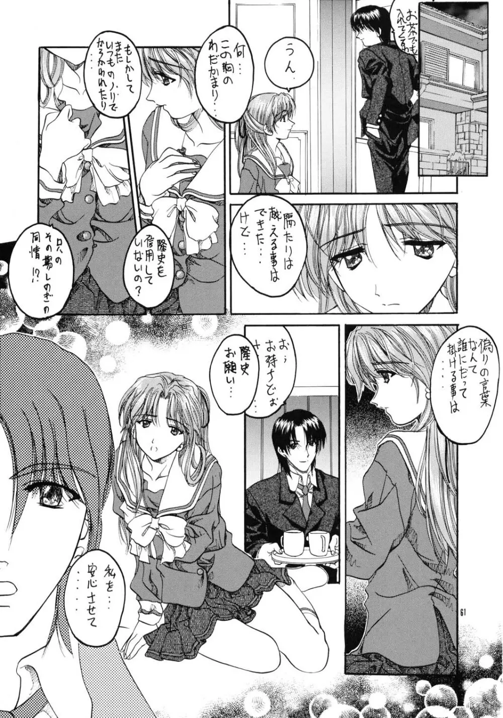 SOYOSOYOS WORKS 0 Page.60