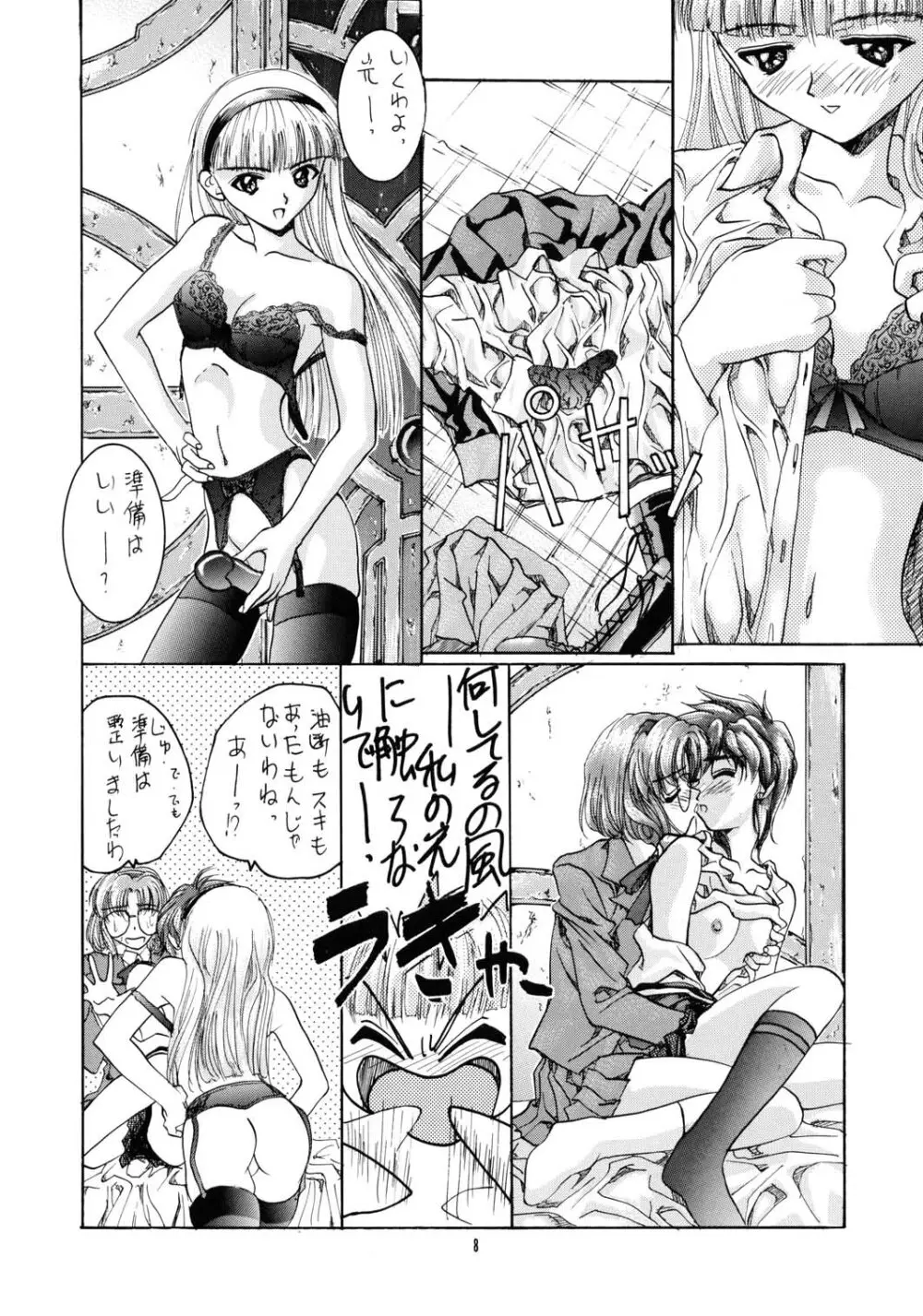 SOYOSOYOS WORKS 0 Page.7