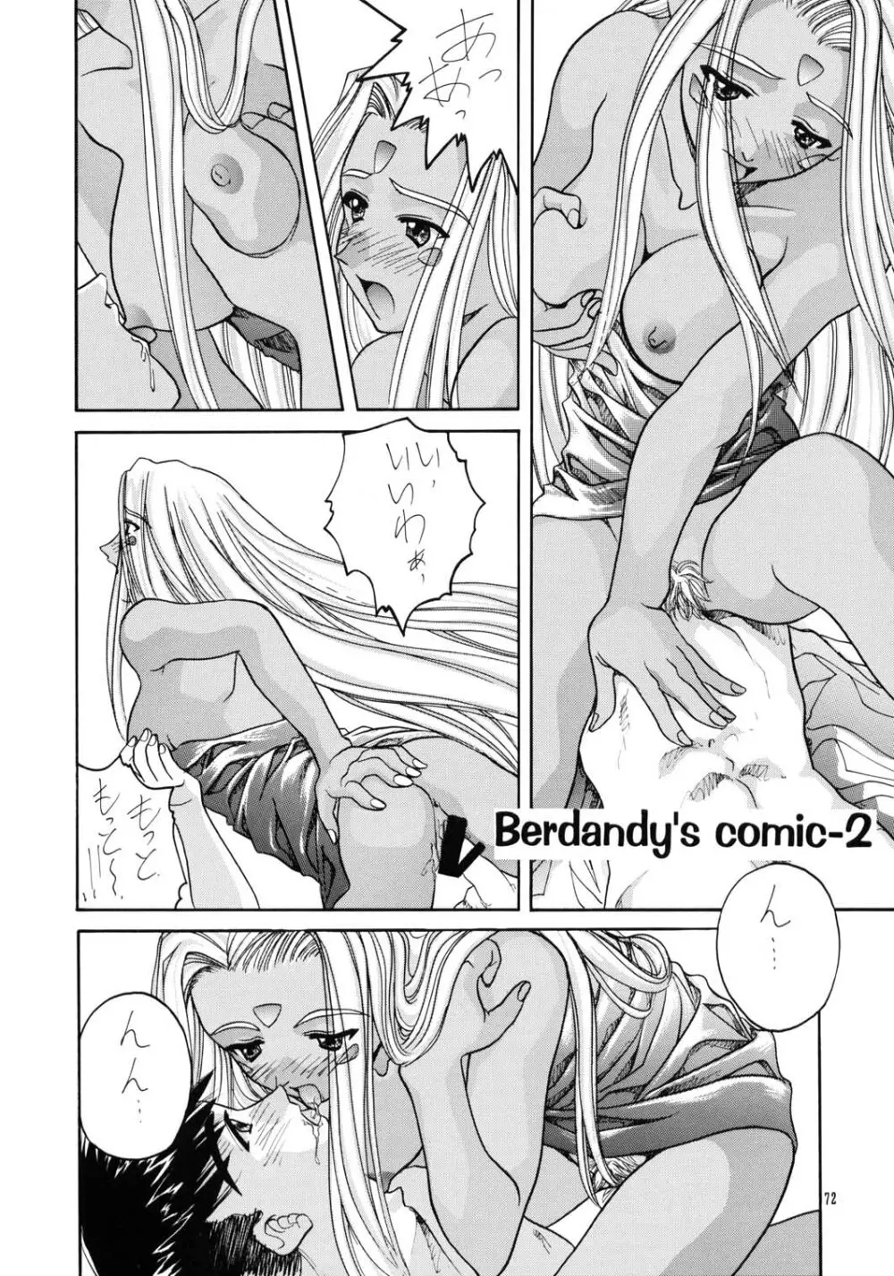 SOYOSOYOS WORKS 0 Page.71