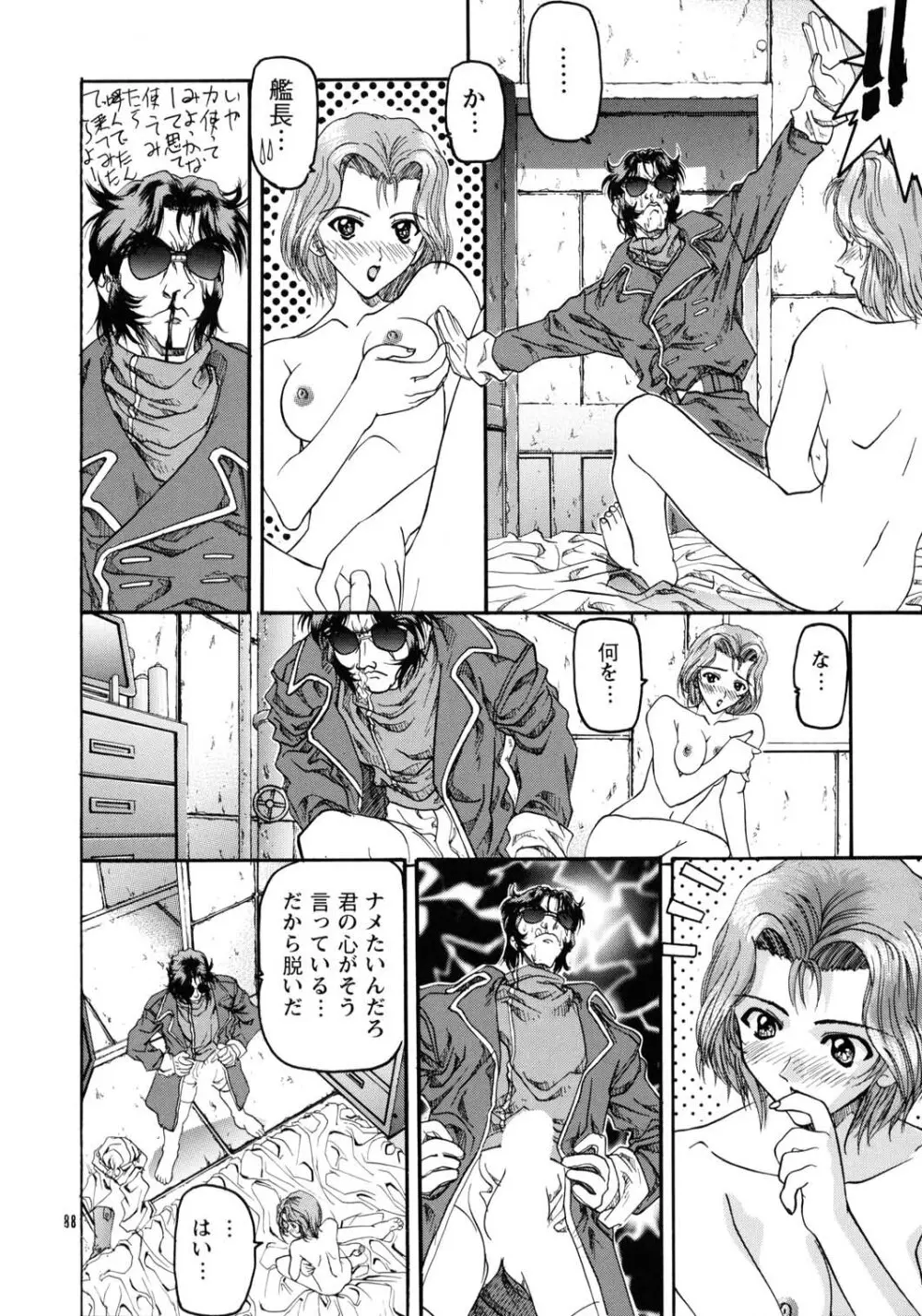 SOYOSOYOS WORKS 0 Page.87