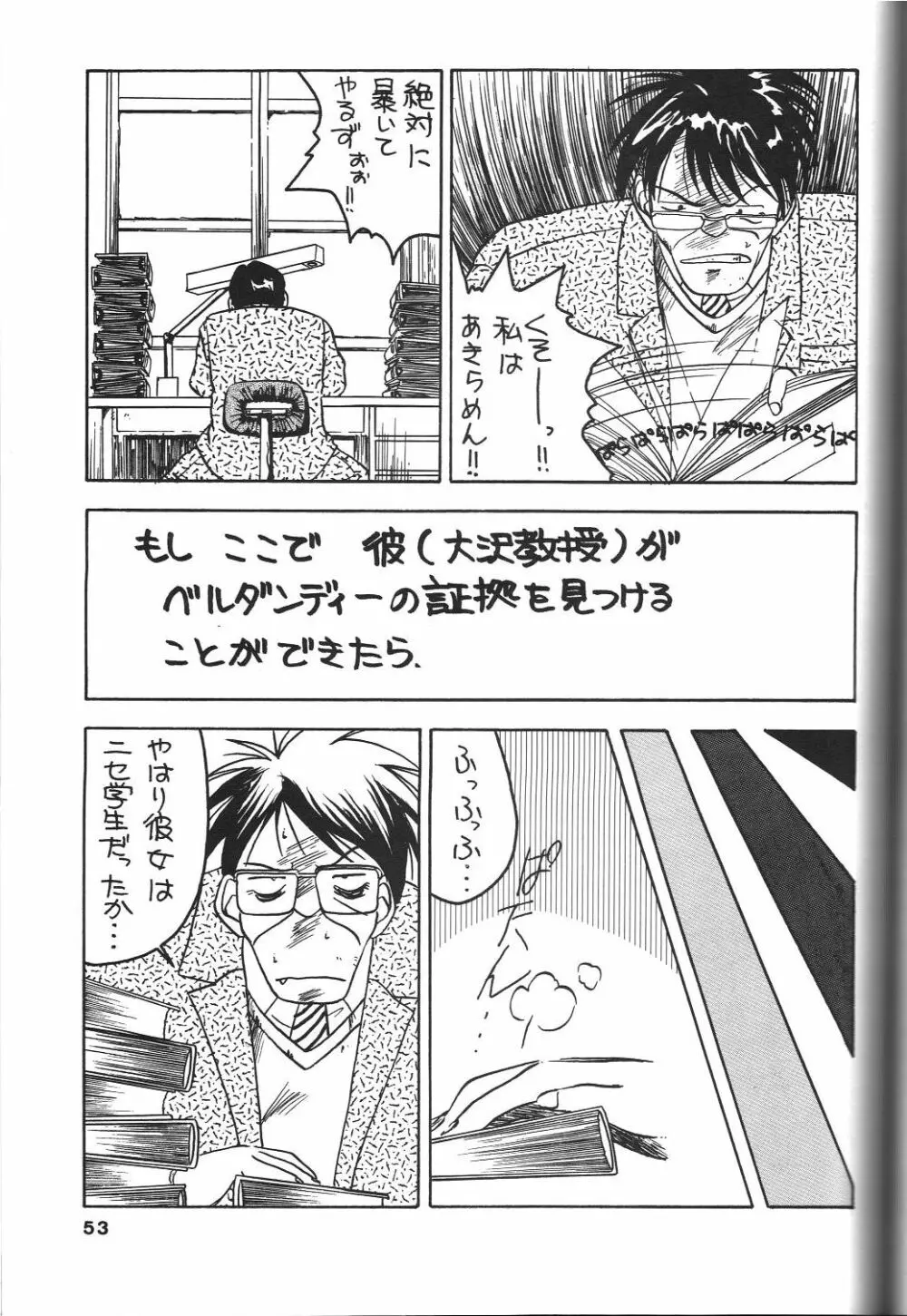 BELLDANDY SPECIAL Page.55