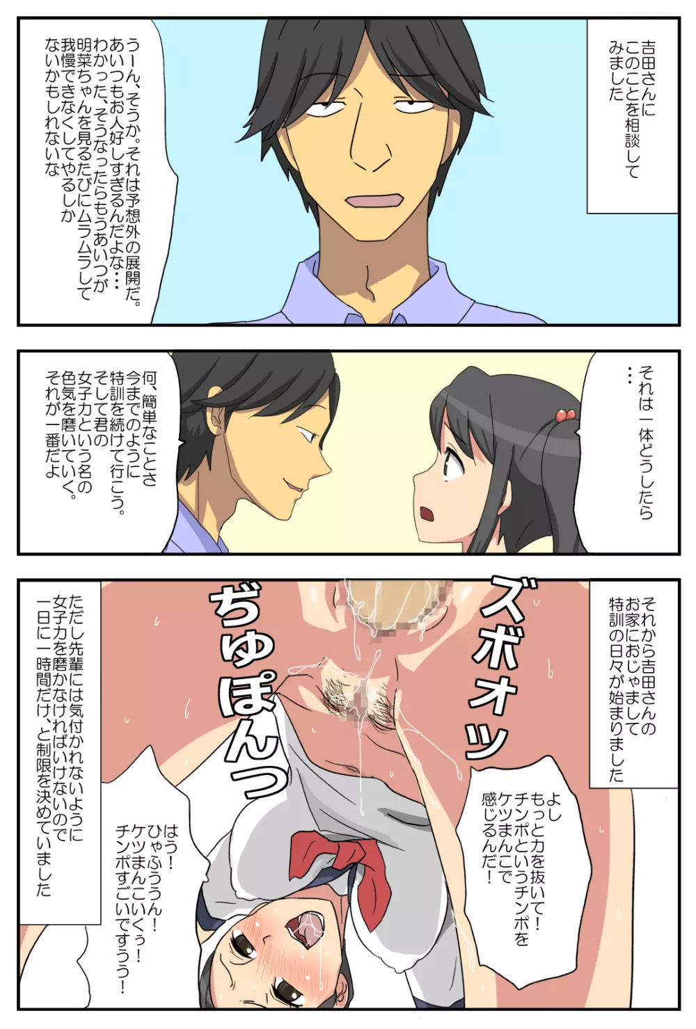 ナガサレ彼女・明菜 ～僕の彼女は寝取られやすい～ Page.21