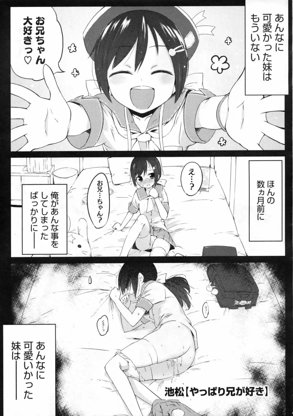スウィーツガール Page.56