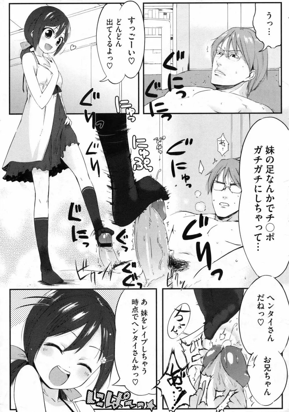 スウィーツガール Page.58