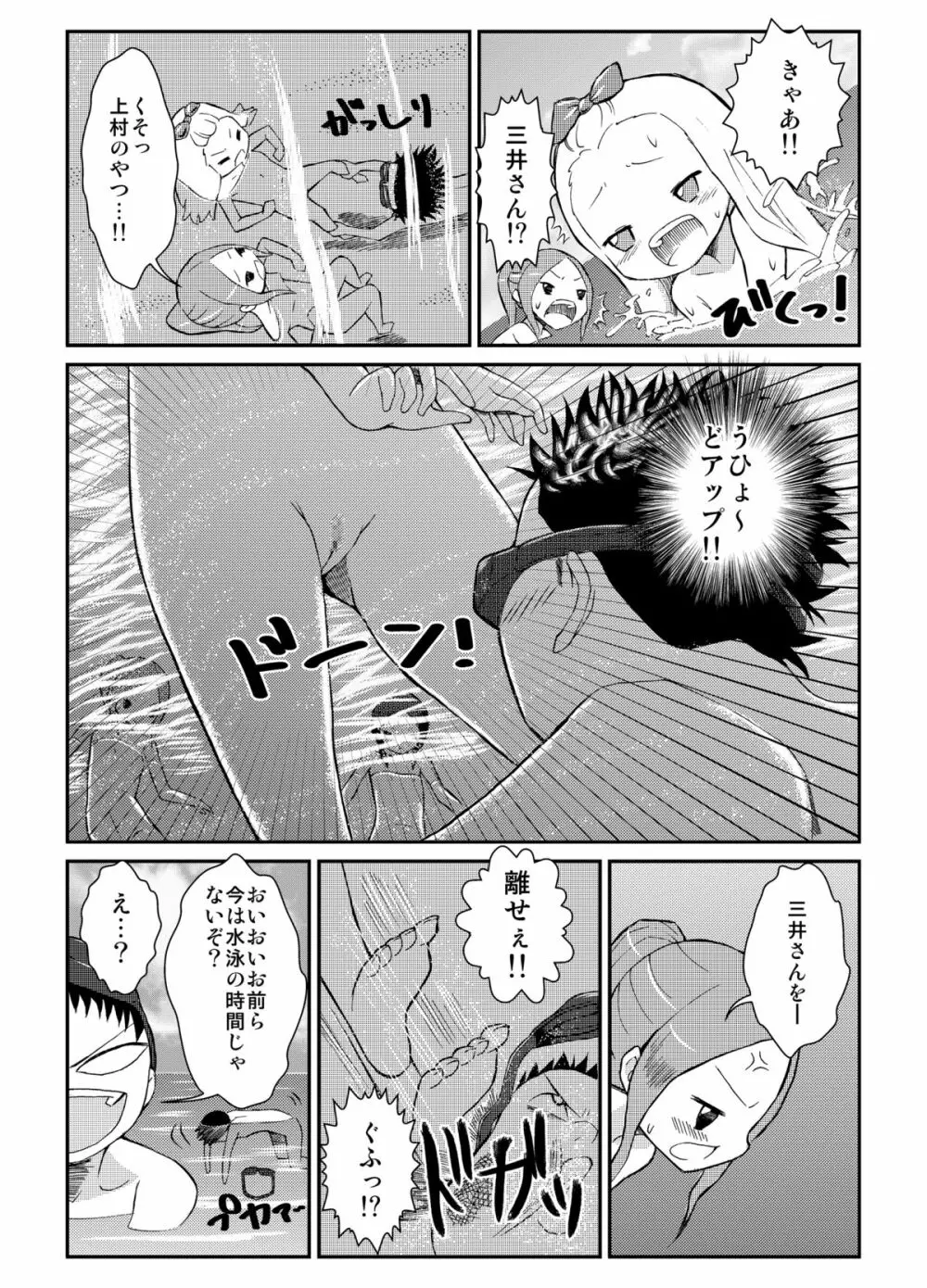 全裸臨海学校 Page.16