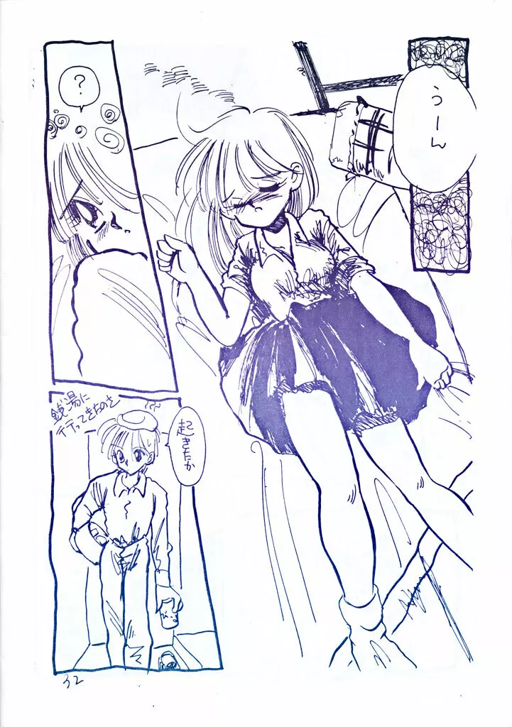 NOVA! Page.32