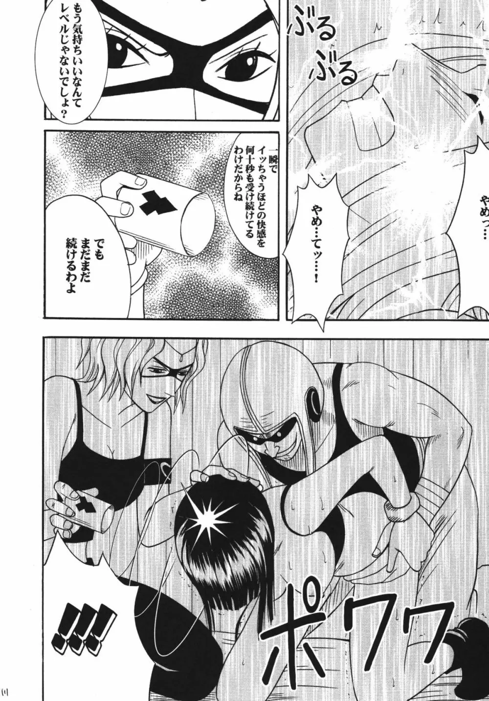 百花総集編 Page.111