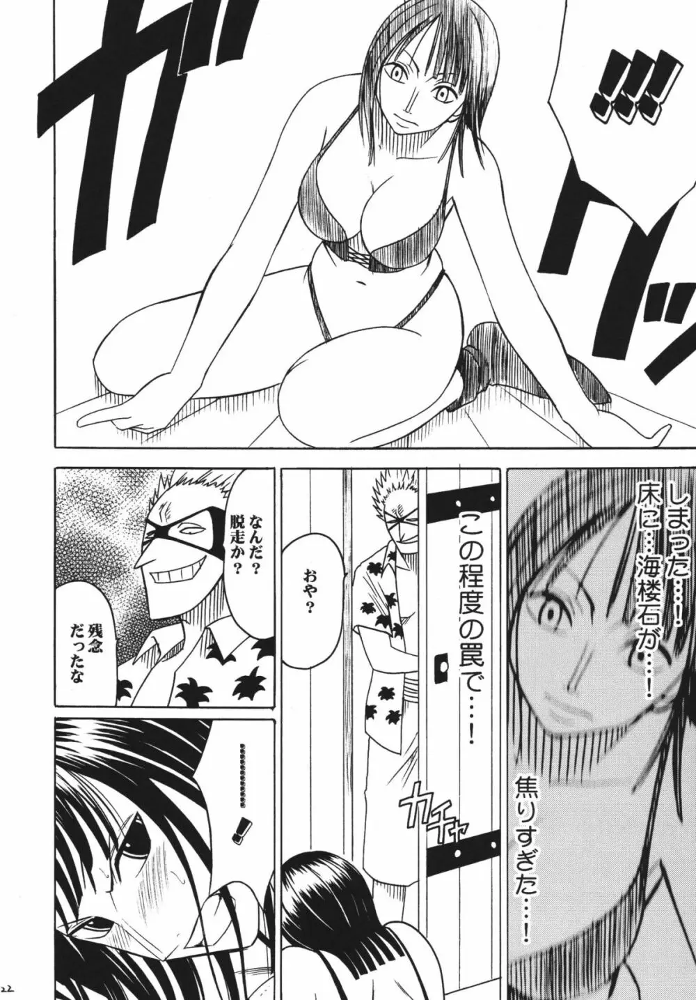 百花総集編 Page.122