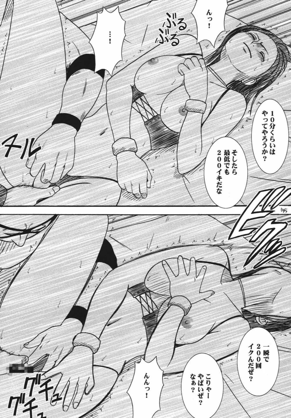 百花総集編 Page.155