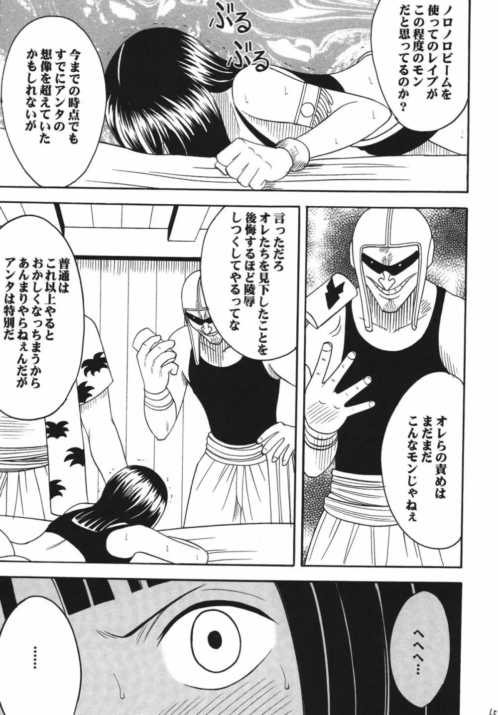 百花総集編 Page.65