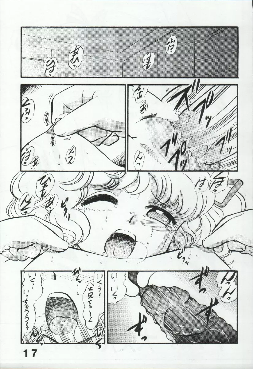 スーパーロボット大戦 EROTIC STORIES 3 Page.17