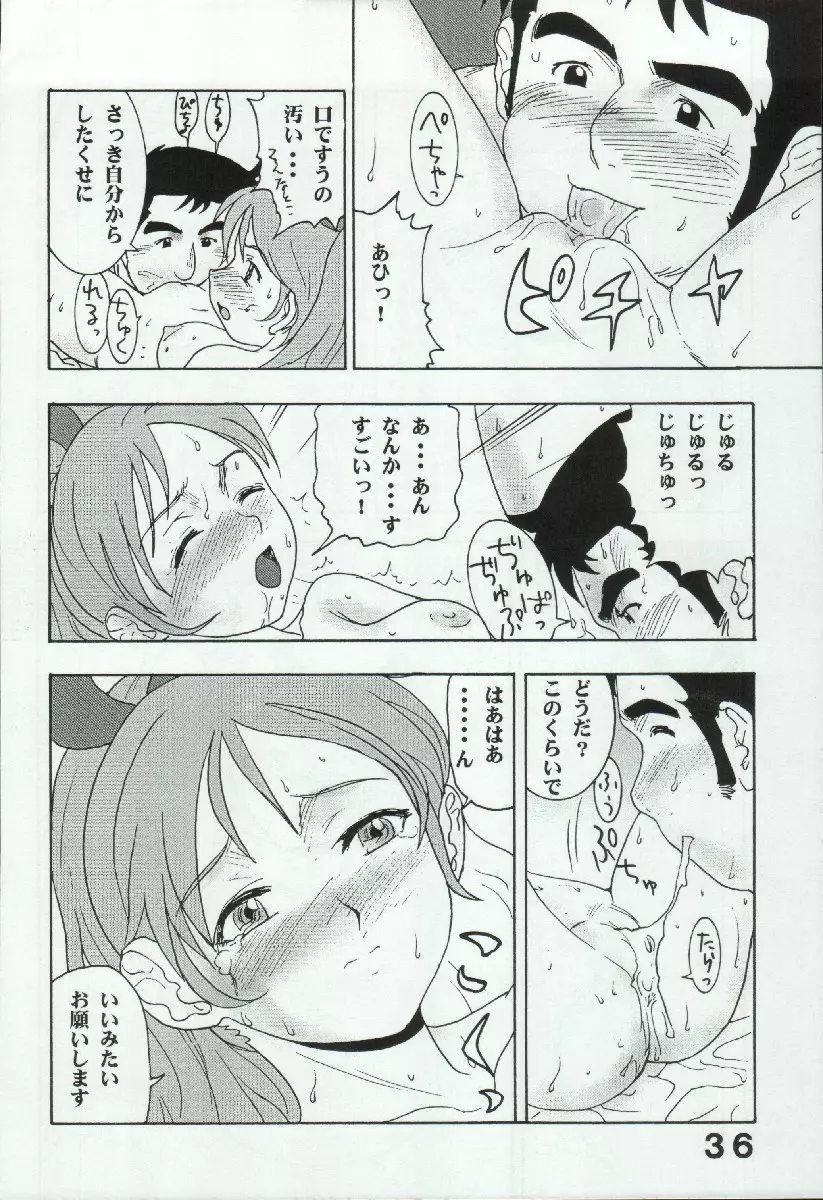 スーパーロボット大戦 EROTIC STORIES 3 Page.36