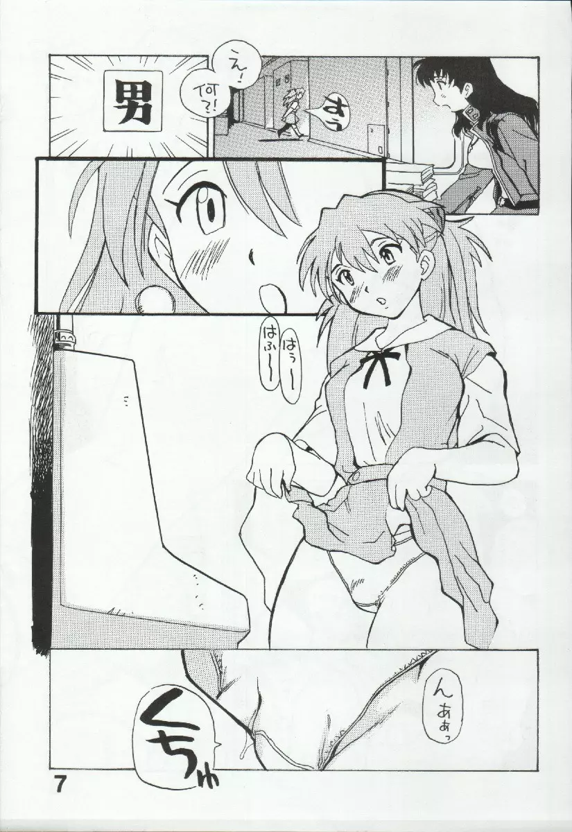 スーパーロボット大戦 EROTIC STORIES 3 Page.7