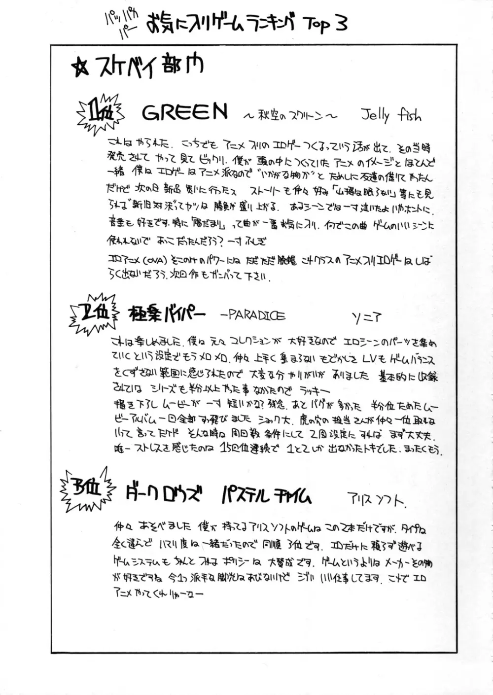 METAL BOX GTB Page.62