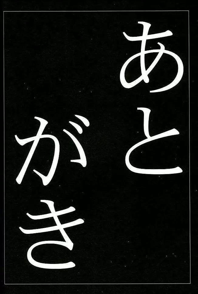 淫交姦熟苺 Page.21