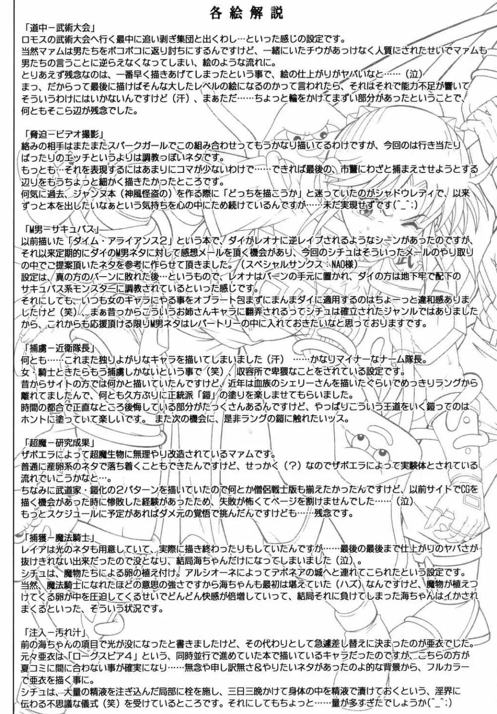 Color Classic 2 -カラークラシック2- Page.23