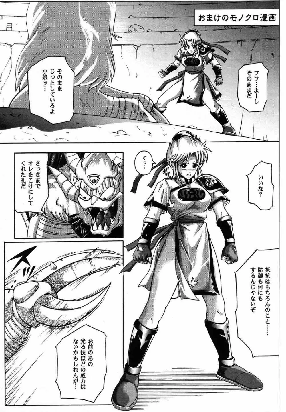 Color Classic 2 -カラークラシック2- Page.24