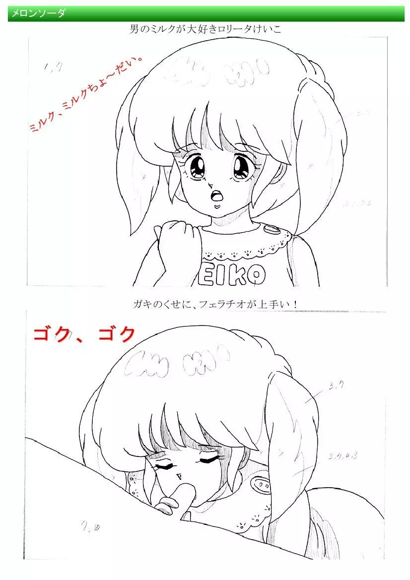 都市伝説の男 Page.10