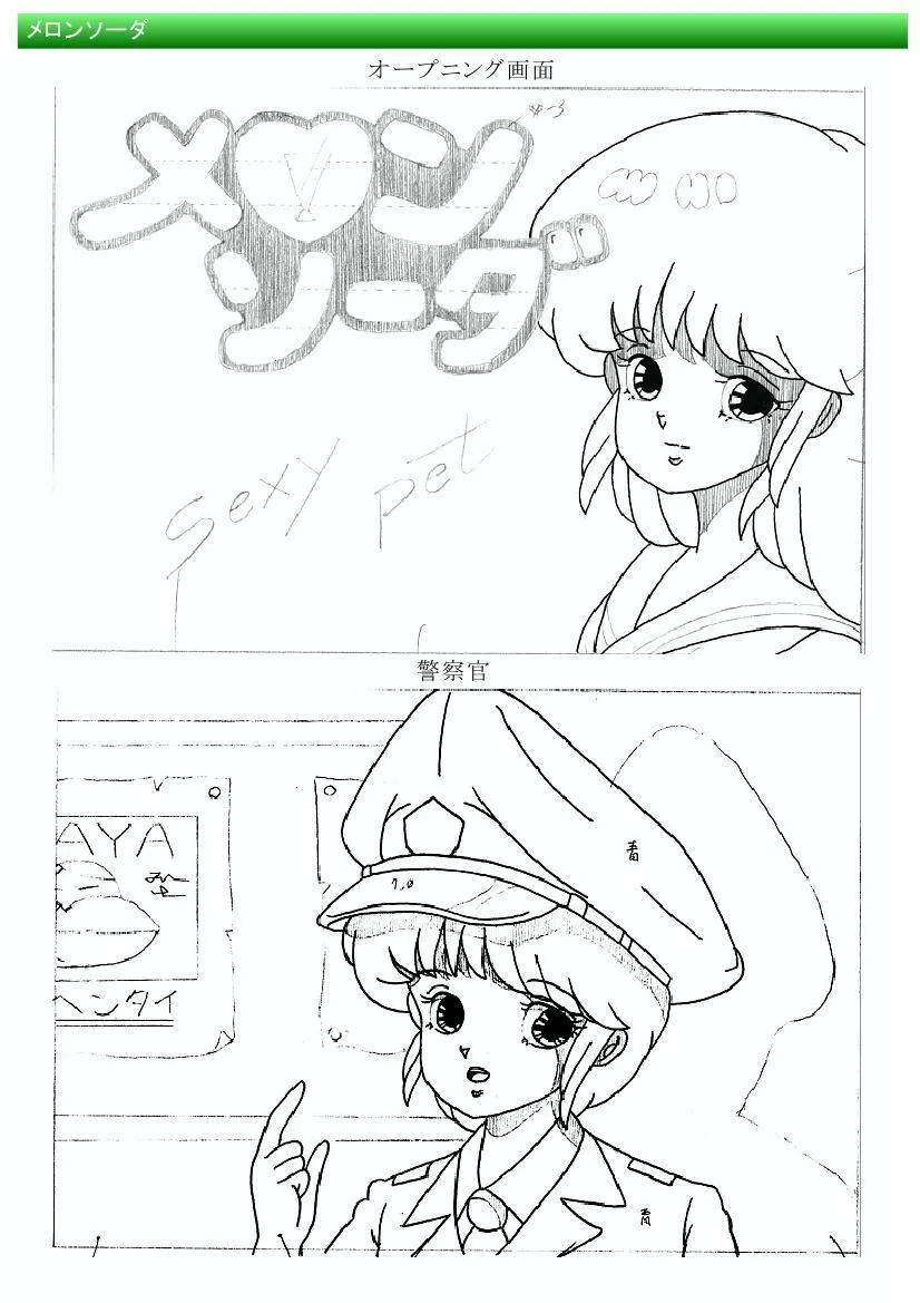 都市伝説の男 Page.5