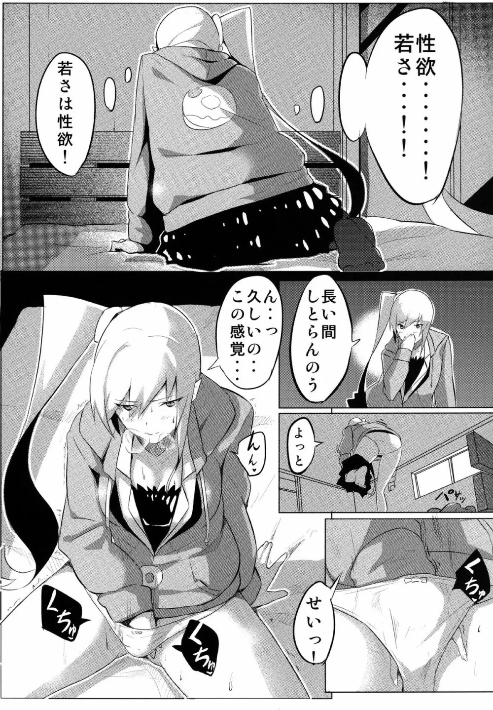 しのぶxプレイ Page.7