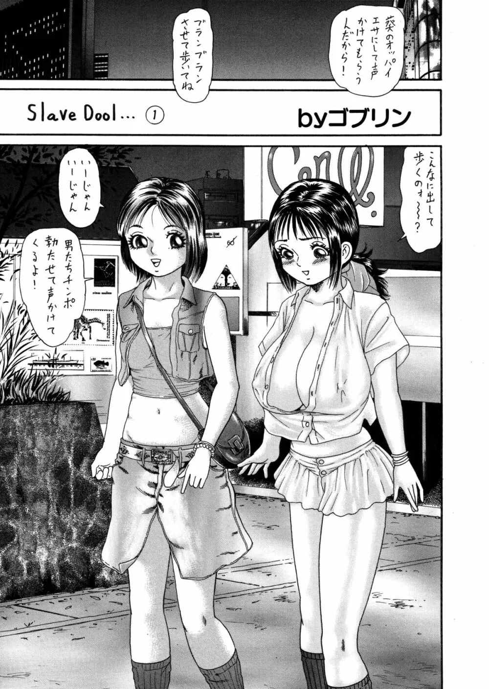 Slave Dool 1~4