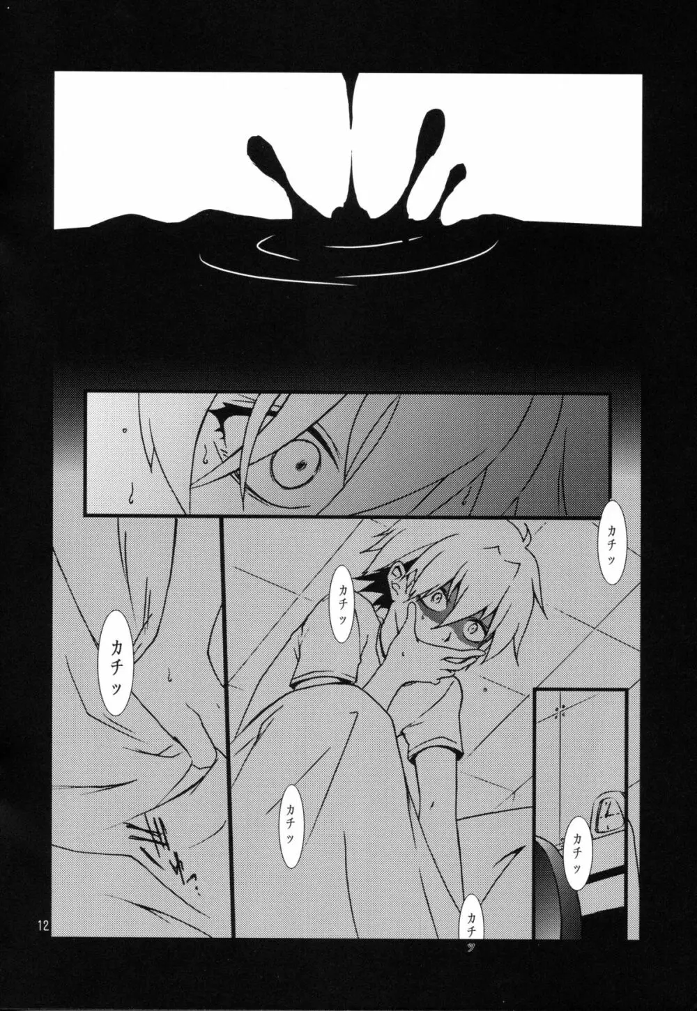 EVA-R EPISODE:1 Page.11