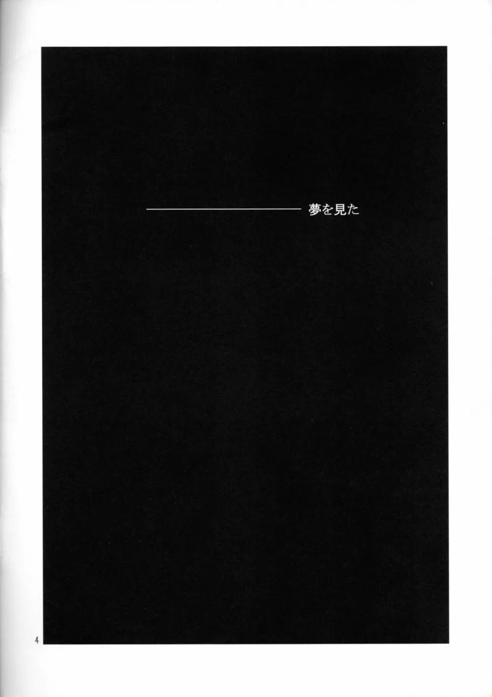 EVA-R EPISODE:1 Page.3