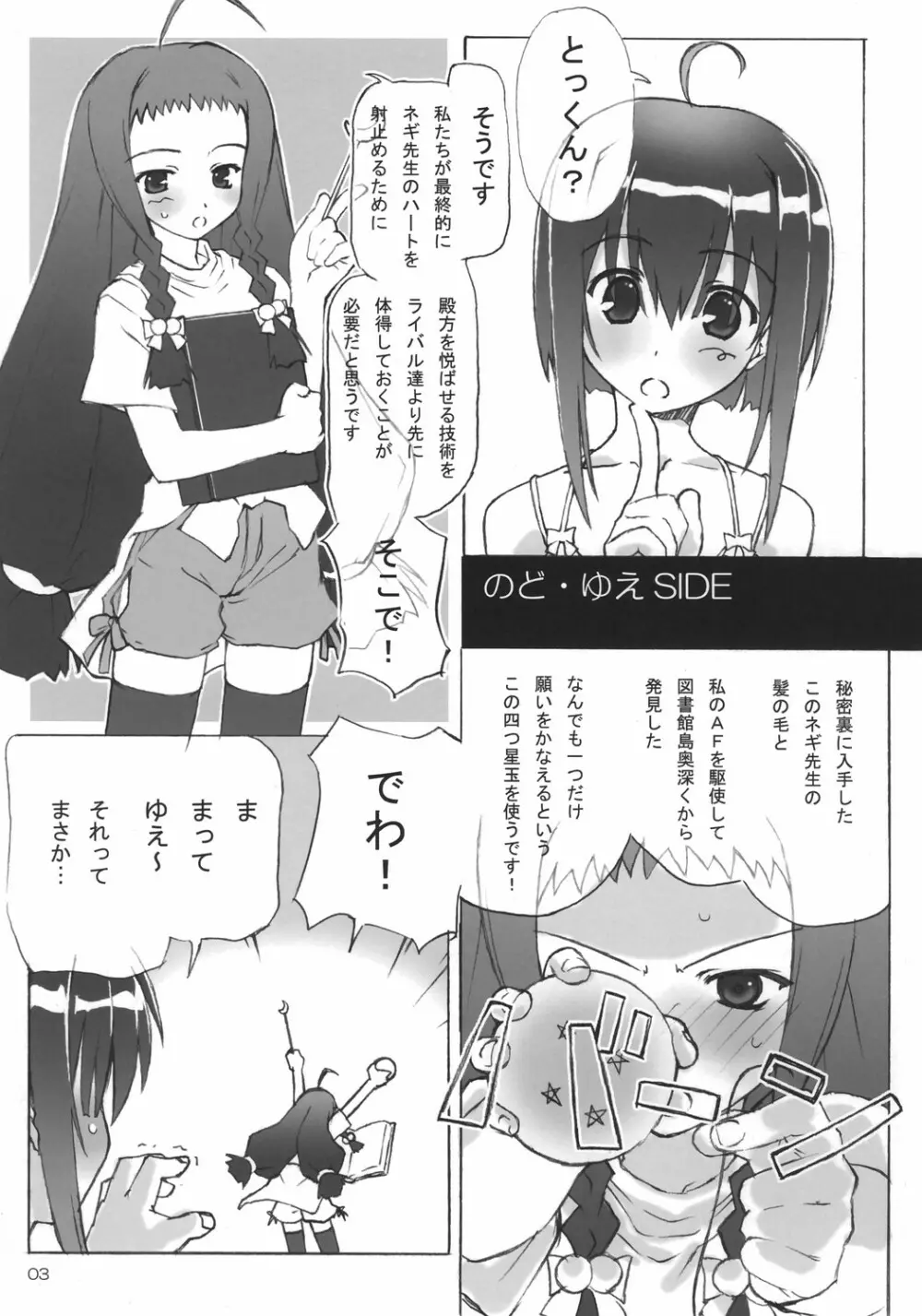 Dear My Little Witches Page.2