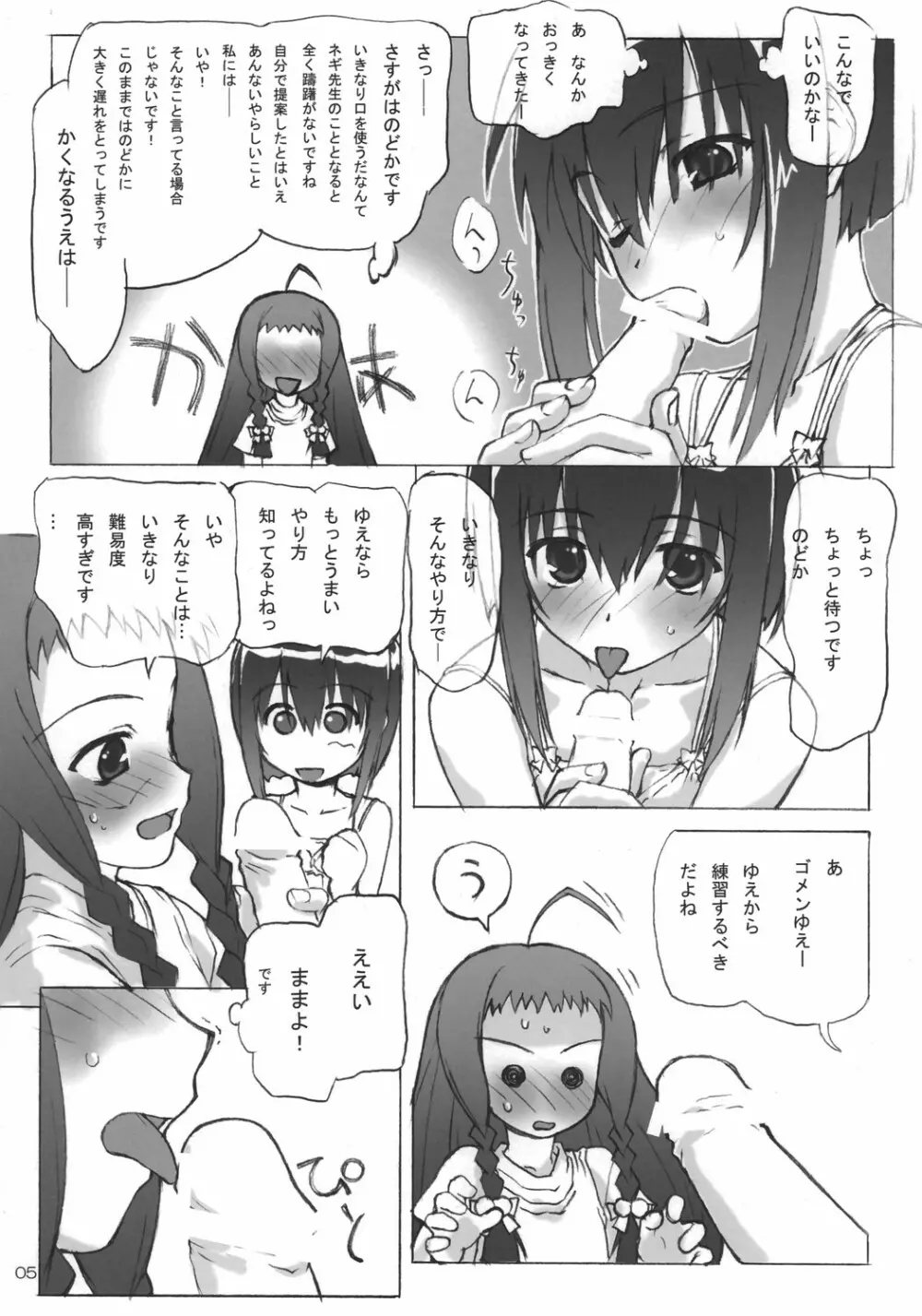 Dear My Little Witches Page.4
