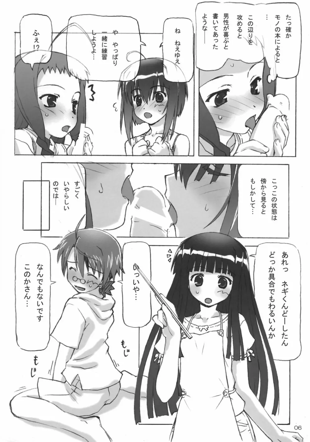 Dear My Little Witches Page.5