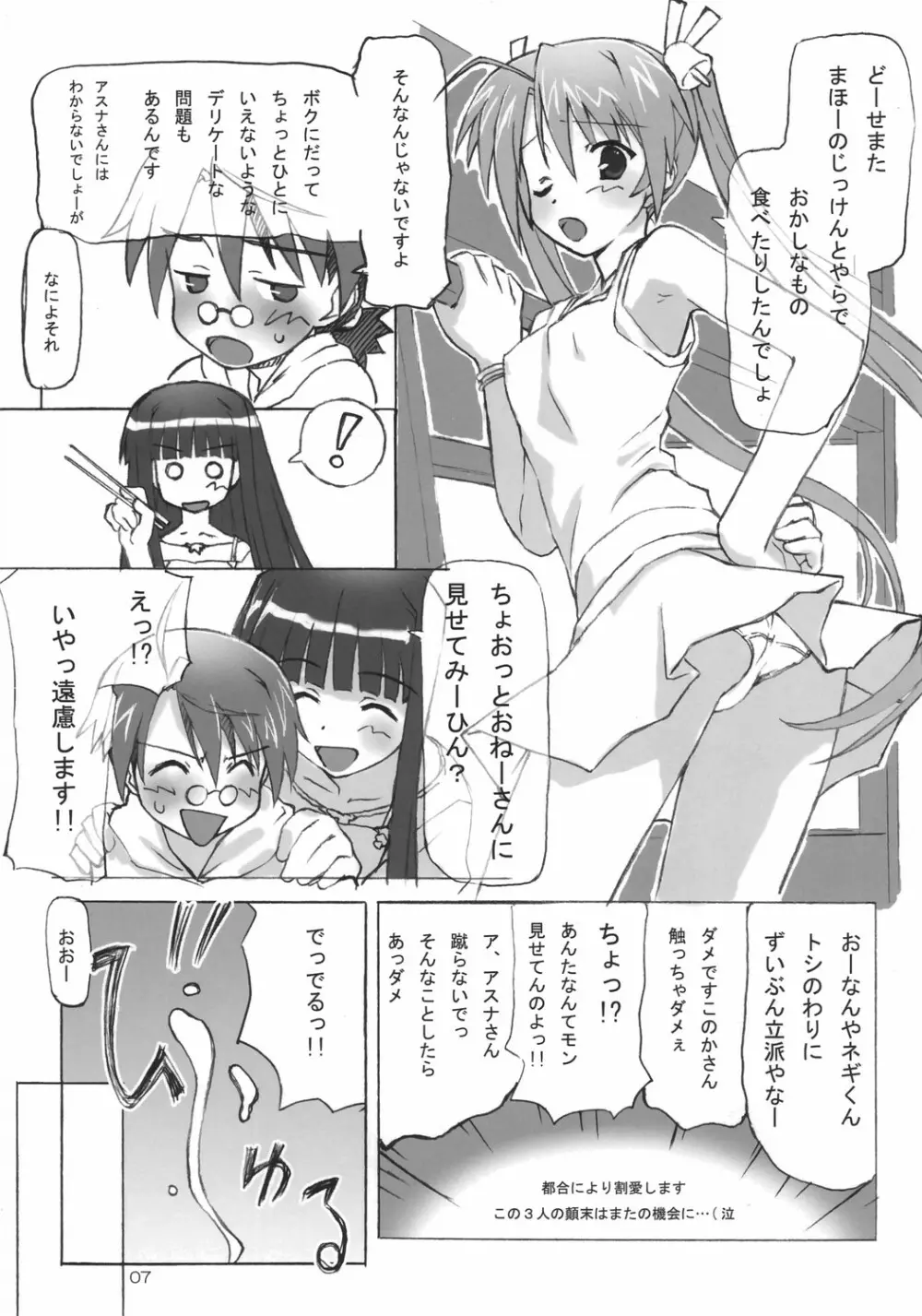 Dear My Little Witches Page.6