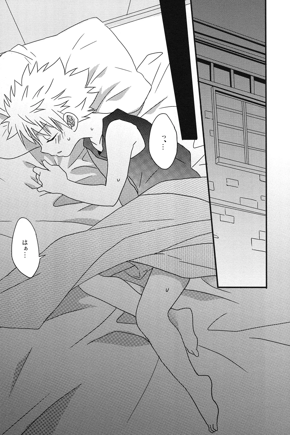 ないしょごと Page.6